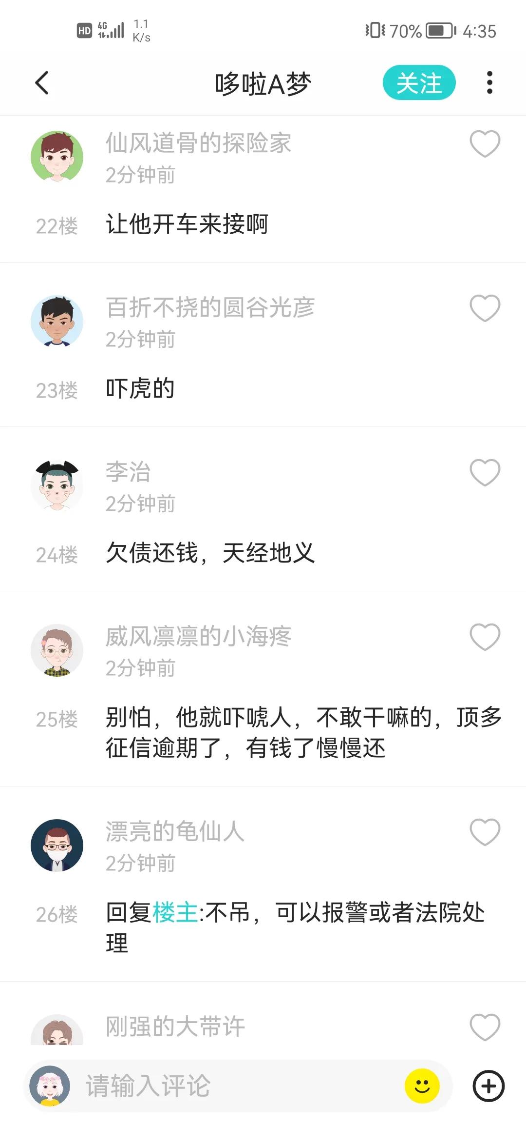 分享文章，360借条还不上了，怎么办