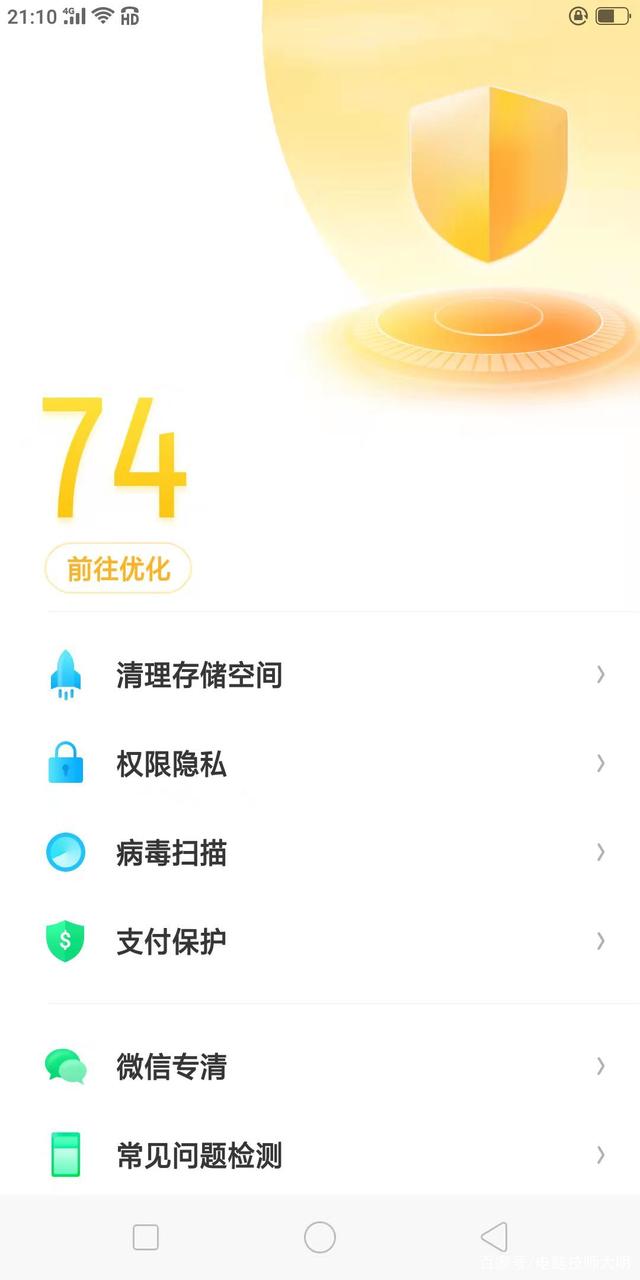 大明：教你如何關(guān)閉手機(jī)中不必要的后臺運(yùn)行軟件？值得收藏