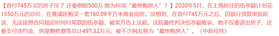太难了！房子没了，还要倒赔500万！医药大变脸，医药女神在哭泣