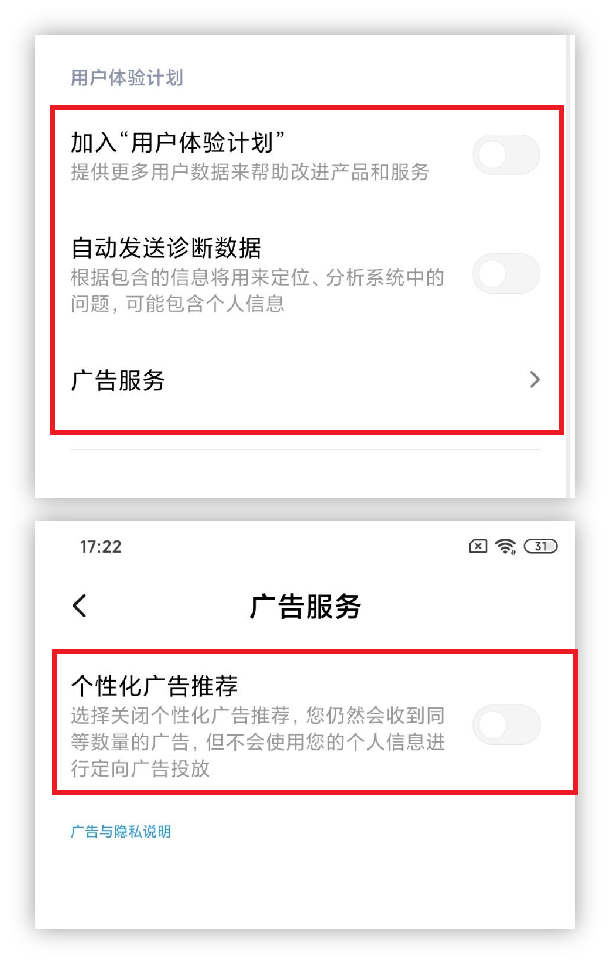 分享8個小米手機需要開和關的功能