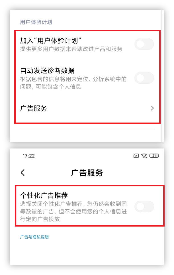 分享8个小米手机需要开和关的功能