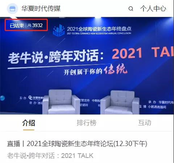 首发！全球陶瓷TOP100榜单，这13个中国品牌入选