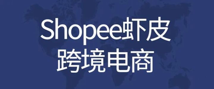 如何注册淘宝卖家（想要做shopee）