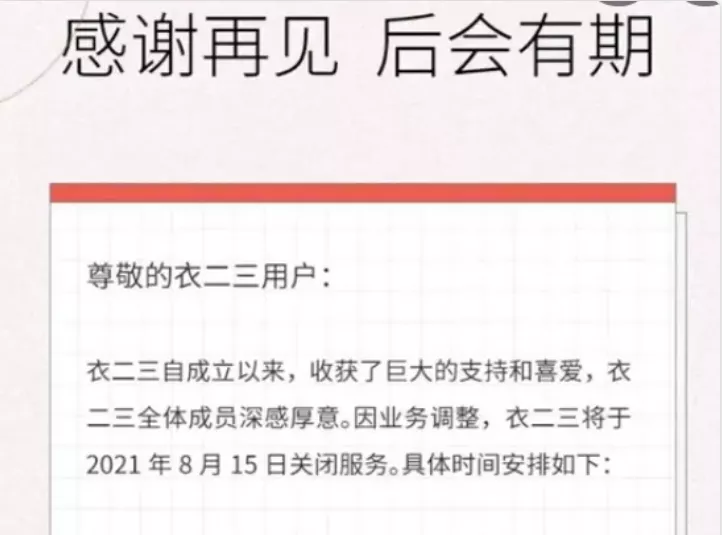 曾风靡全国,却“死”于2021:老字号和网红店,都不是免死金牌