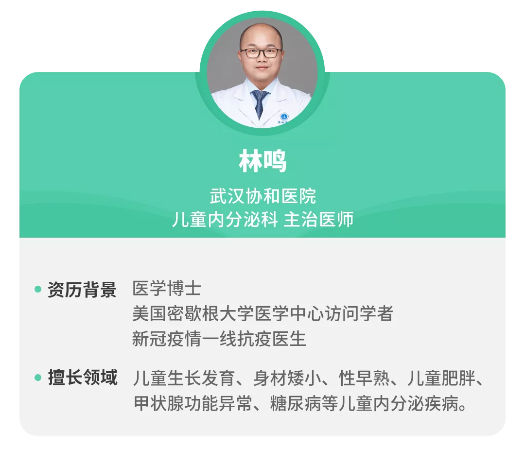 孩子打了「增高针」,就能窜到1米8?儿科医生告诉你答案