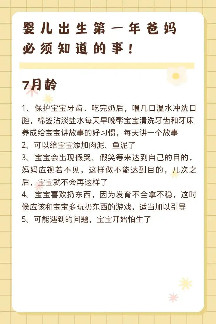 婴儿出生第一年爸妈必须知道的事