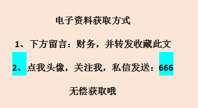 房地产老会计汇总：55笔房地产开发阶段的会计分录汇总，太实用了