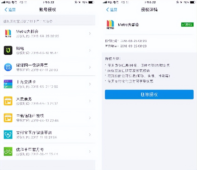APP第三方登录怎么实现的