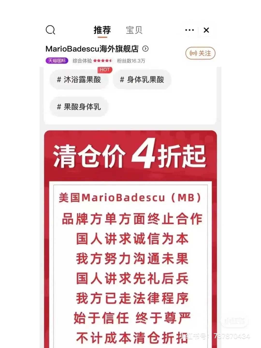 养大品牌后代理权被撬，且初母公司经历了什么？（靛是什么）