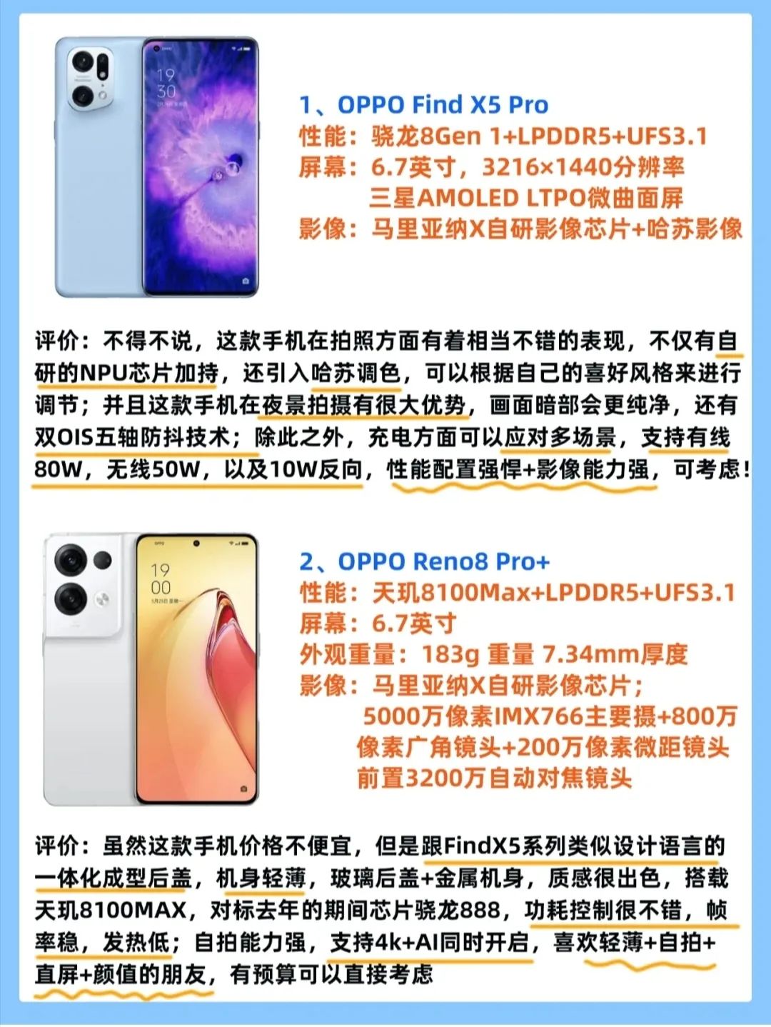 OPPO值得入手的两款手机！颜值拍照性能都有