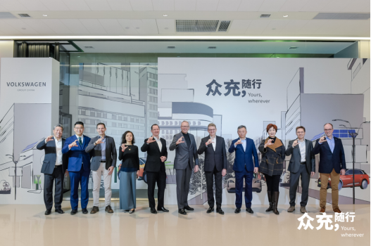 “众充·随行”大众汽车集团（中国）充电体验空间巡展在北京启幕