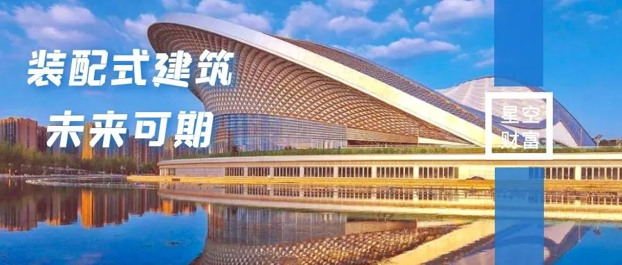 疫情火了预制菜，建筑行业的预制菜你了解吗？