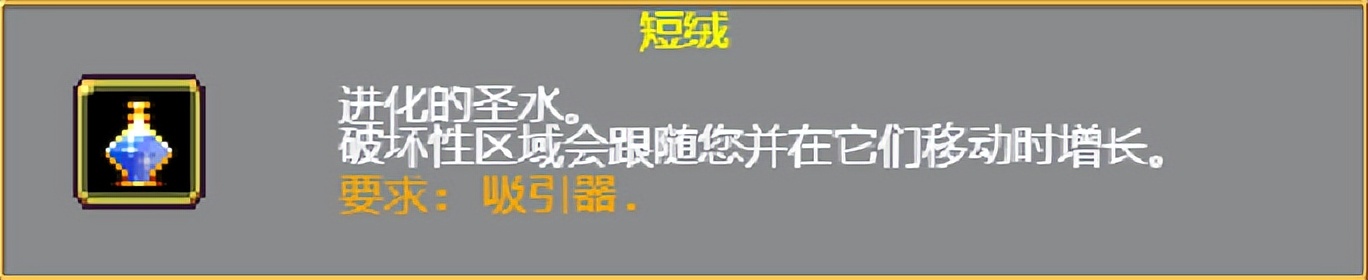 《吸血鬼幸存者》武器进化搭配（持续更新）目前版本v0.4.2b