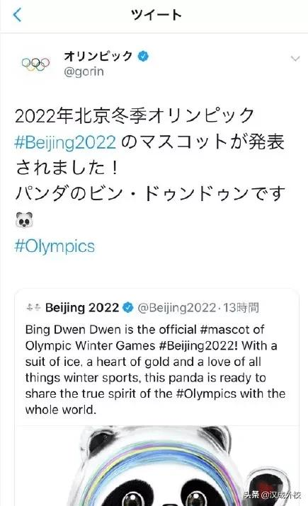 沉迷冰墩墩无法自拔,甚至想好了cv,论日本人到底多喜欢大熊猫