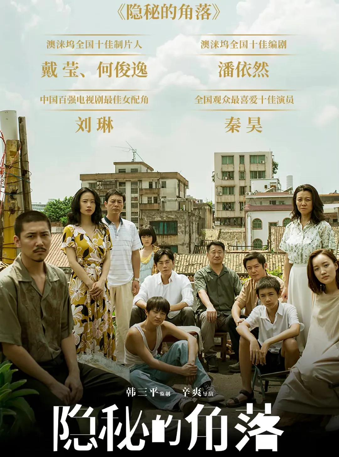 近十年年度大爆剧，哪部是你的白月光和青春