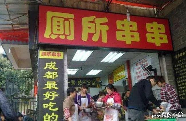 各种奇葩店铺名，看了你会去消费吗