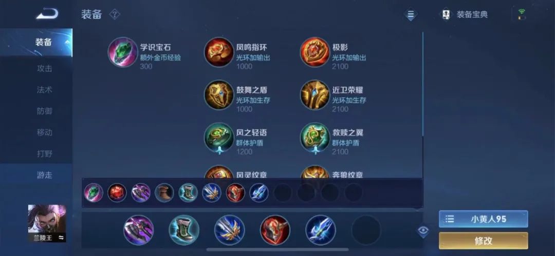 王者荣耀兰陵王怎么玩连招技巧兰陵王高阶手法教学