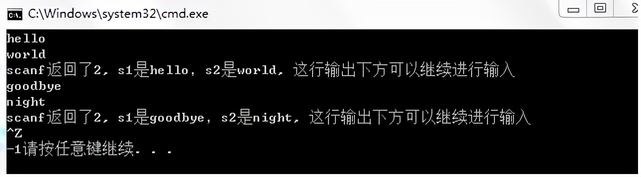 C語言字符串輸入及輸出的幾種方式