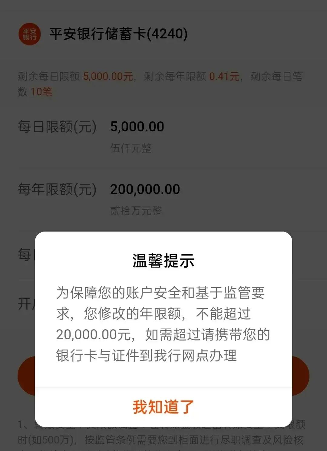 2022年个人转账最新规定银行卡转账一天最多转多少