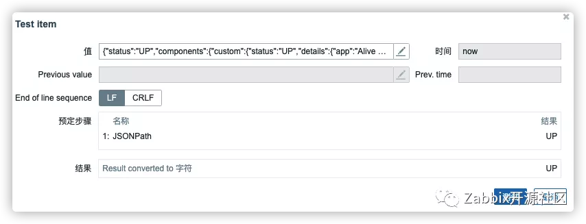 Zabbix利用HTTP代理监控API