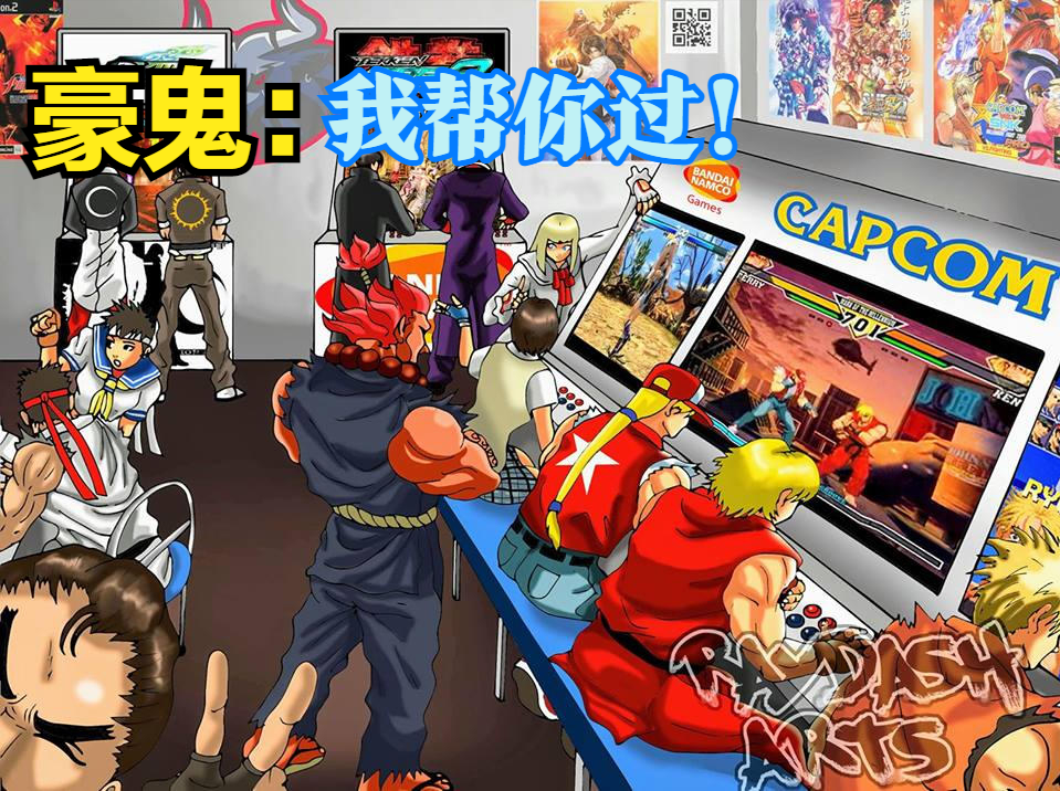 当年在游戏厅向你借币的小混混，如今的下场令人唏嘘