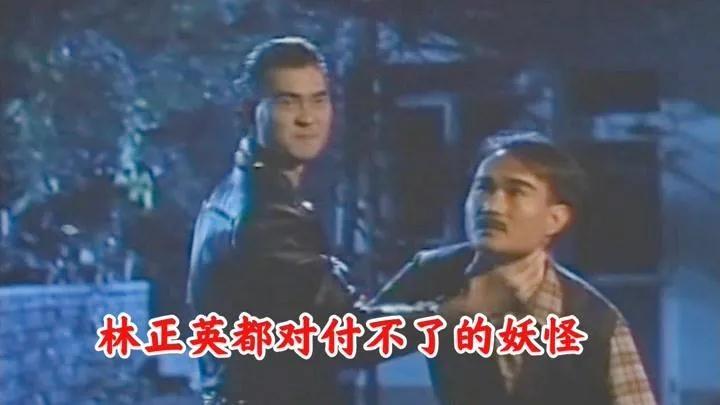 《妖怪都市》难得一见，连英叔都制服不了的妖怪