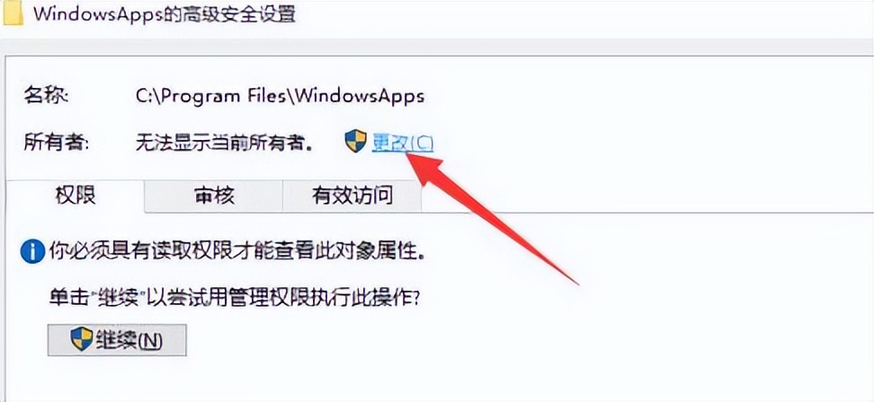 文件拒绝访问怎么解决，解决windows拒绝访问文件的方法