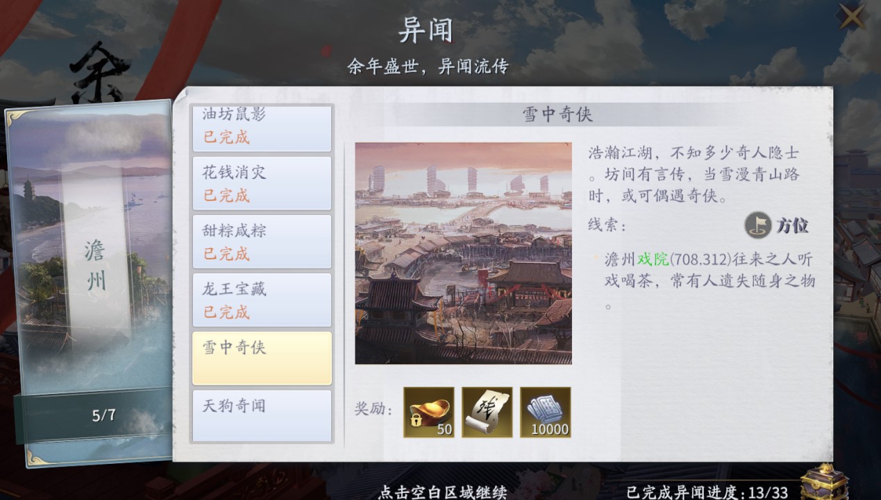 萌新如何玩《庆余年》手游攻略