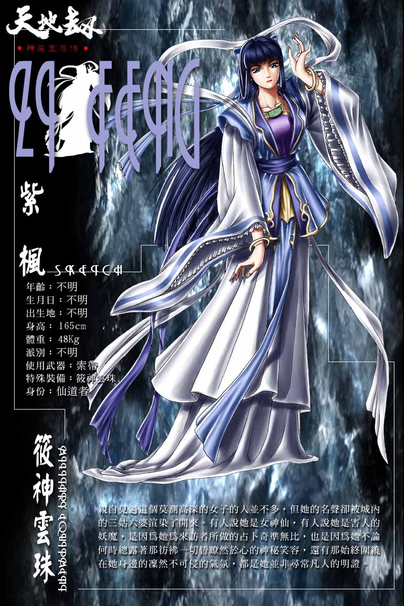 中国人的武侠情结！战棋RPG和武侠的完美结合——神魔至尊传