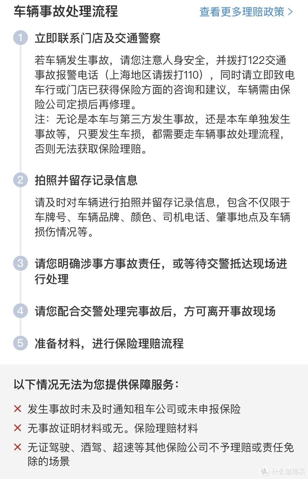 超硬核租车自驾超全面避坑攻略，新手必看