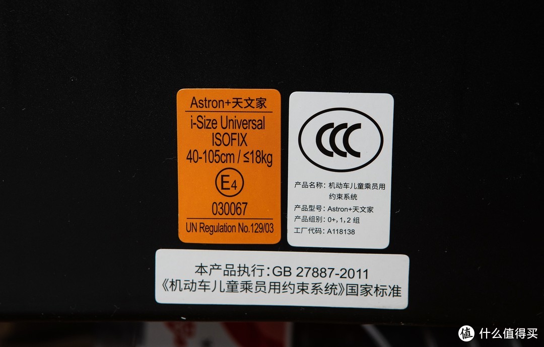 从宝贝第一到bebebus到惠尔顿，我的国产安全座椅购买经历