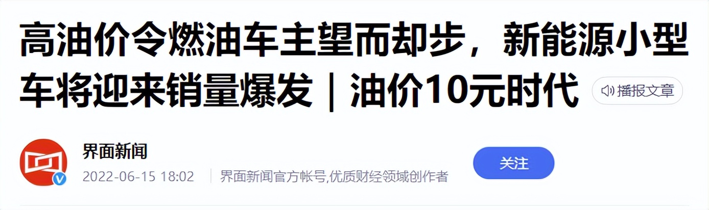 “油都烧不起！”涨麻了：家里没矿还能任性自驾吗？