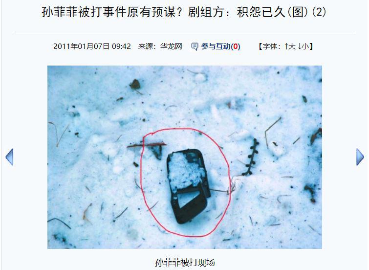 孙菲菲：被导演侄子暴打，嫁2婚联想总监，退出娱乐圈也幸福