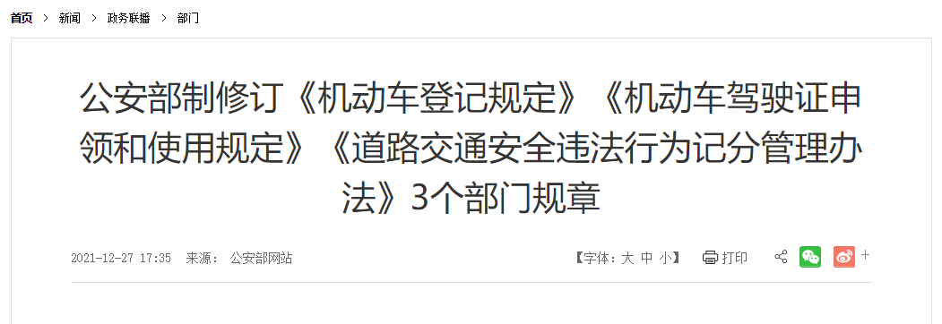 驾照新规4月1日即将实施，盘点驾驶证这6个变化，一次性看完重点