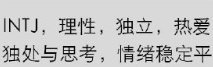 为啥一点也不科学的MBTI测试，有那么多人愿意信？