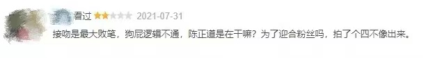 3.5分！“情人节”只会喂屎圈钱，第一天就被网友骂上热搜第一