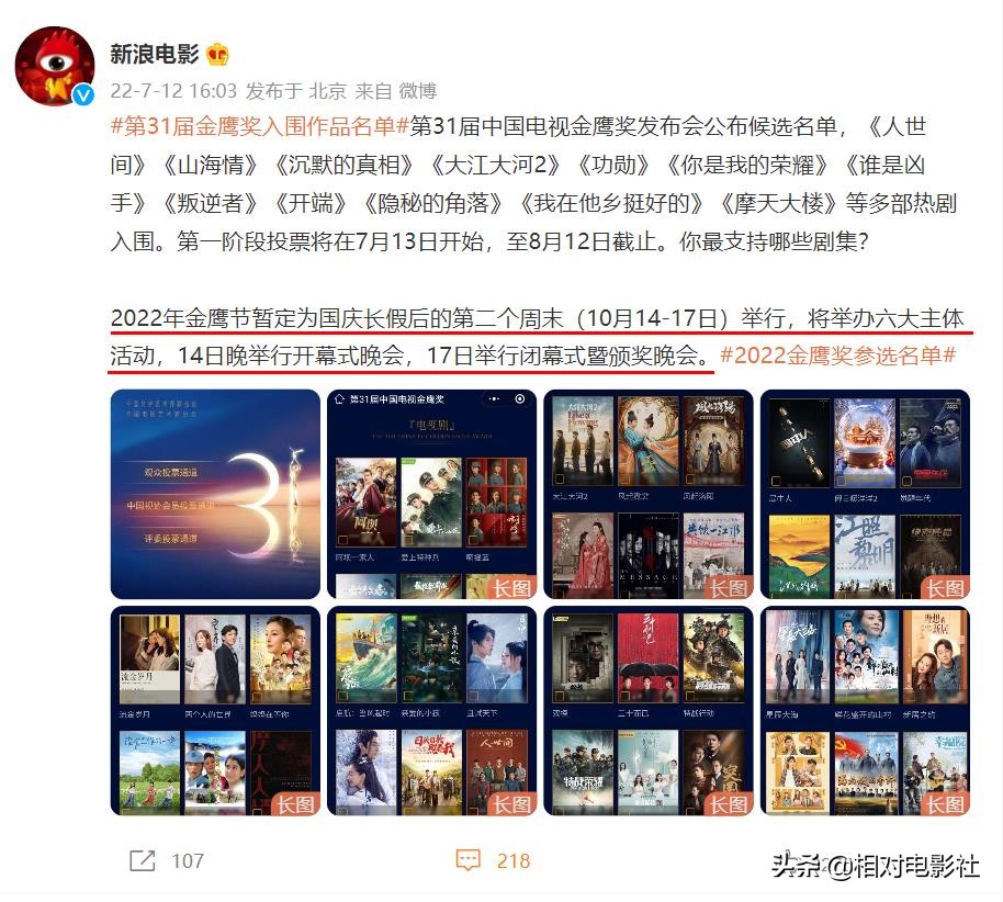 “2022年金鹰奖候选名单”公布！李易峰2部作品入围，杨幂入围1部