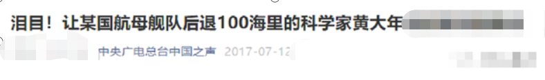 “疯子教授”黄大年，拒绝外国高薪，放弃一切也要回国