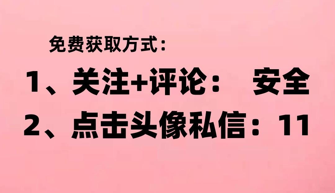 工程安全必备！1000套工程施工安全协议书，Word版打印出来直接用