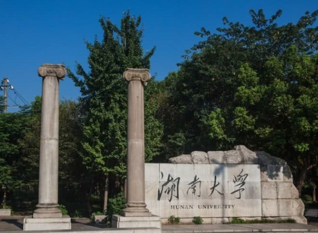 湖南省排名前十的大学，以高校投档线为依据，真实性很高