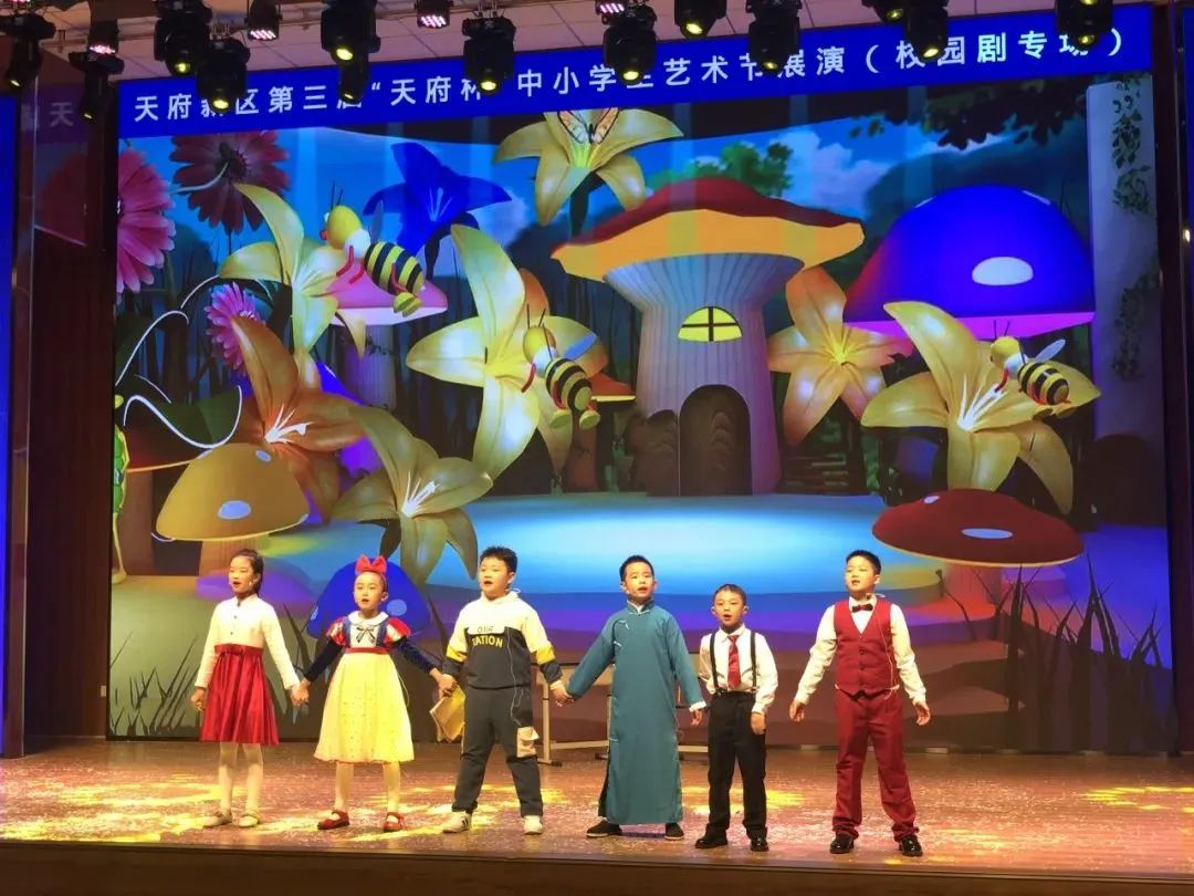 华阳实验小学：秉承“五育并举”理念为孩子们搭起了艺术的平台