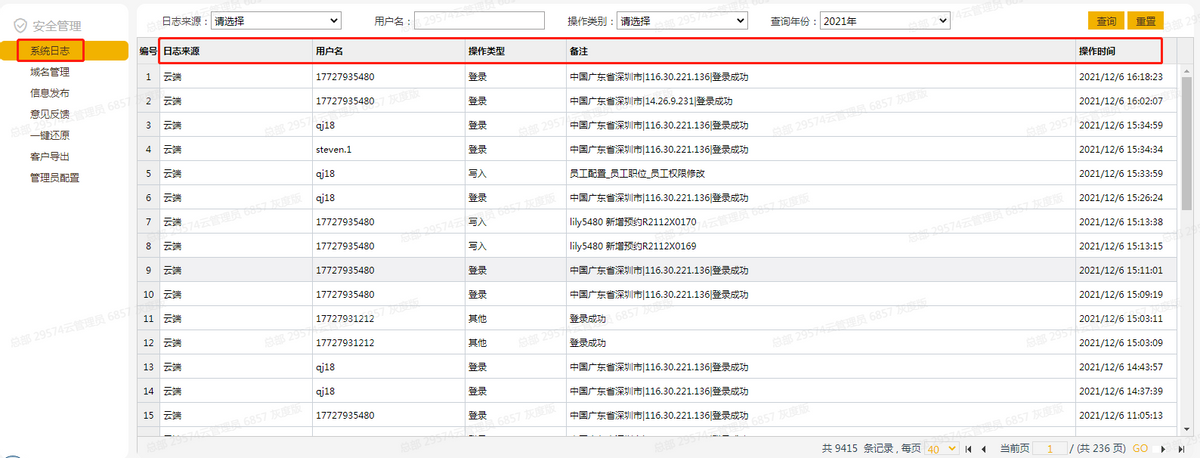 美克拉6项举措，确保门店数据安全万无一失