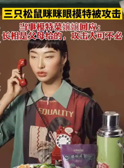 三只松鼠设计惹争议，“眯眯眼”作出回应，清华美院遭池鱼之殃