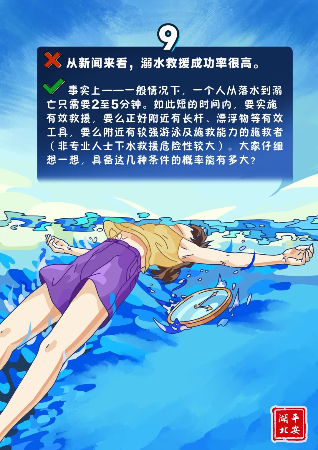 【安全防范提示】“头号杀手”步步逼近 警方揭露其九大“伪装 ”‼️‼️‼️