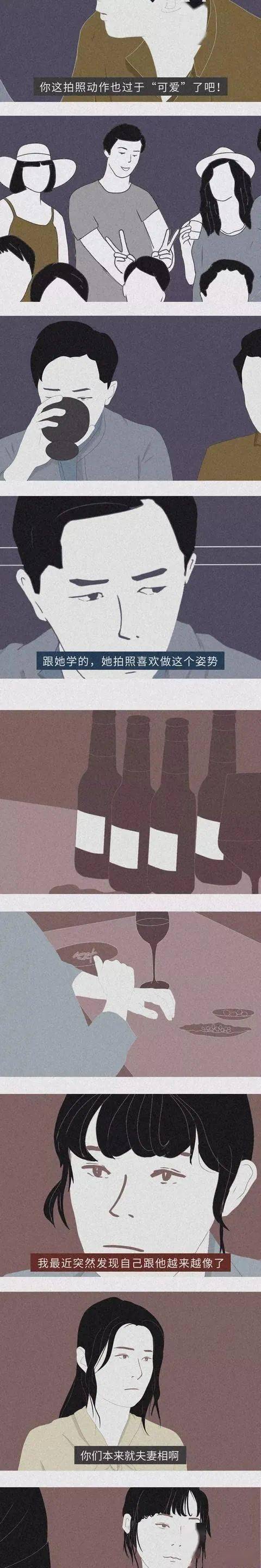 漫画—《同居之后的爱情》