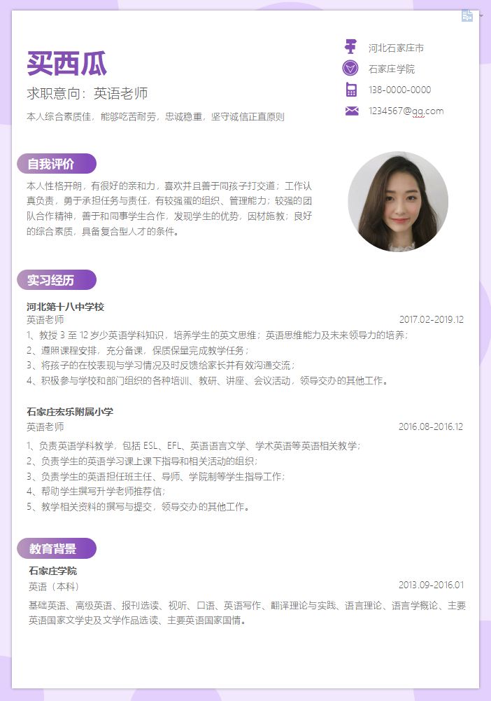 简历模板免费送｜120份高质量个人简历模板，求职必备