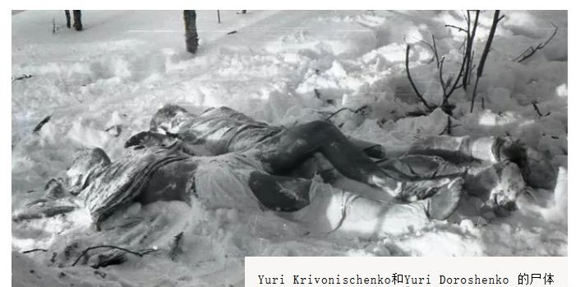 1959年登山事故，9名滑雪客离奇身亡，遗体被辐射，频现怪异线索