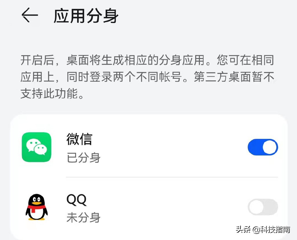 一部手机两个，并不是每个人都用过