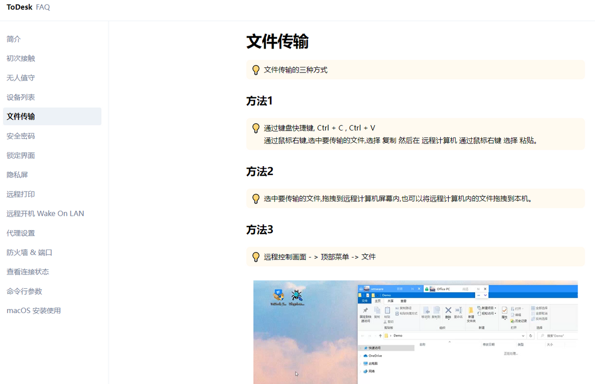 反對內(nèi)卷：用遠程辦公軟件ToDesk周末再也不用加班了