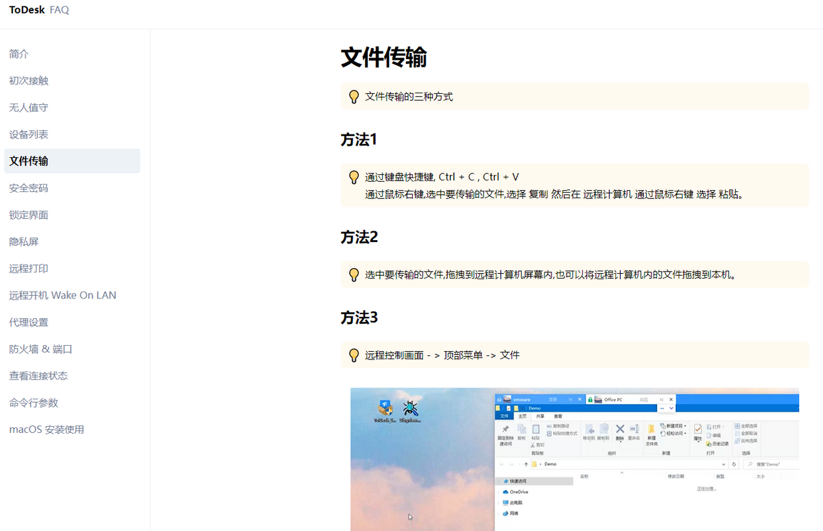 反对内卷：用远程办公软件ToDesk周末再也不用加班了